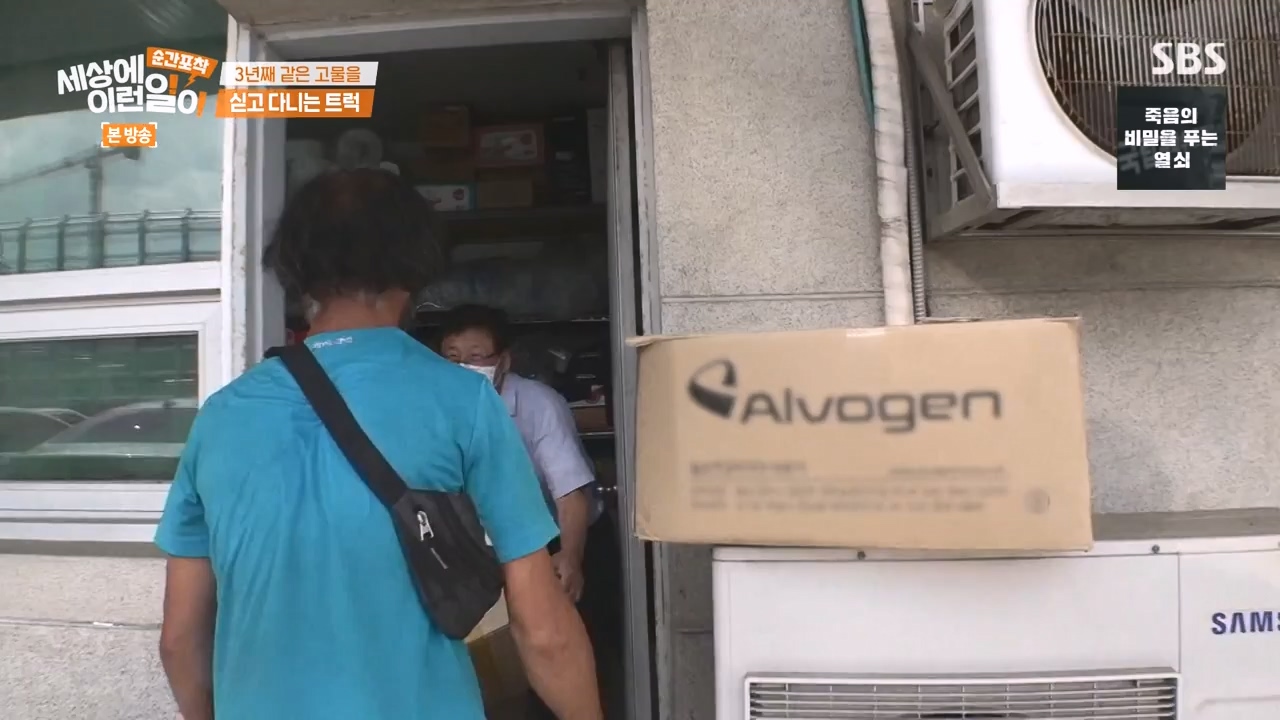 순간포착 세상에 이런일이.E1243.230827p-NEXT.mp4_20230827_173843.924.jpg