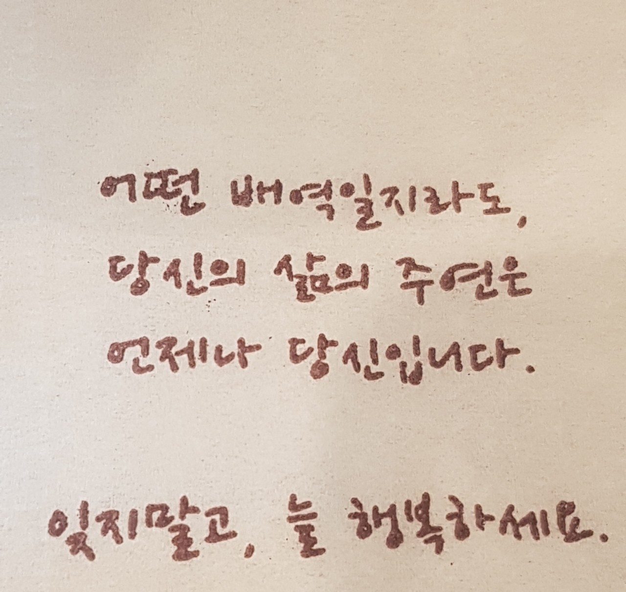  설레이는 첫 글