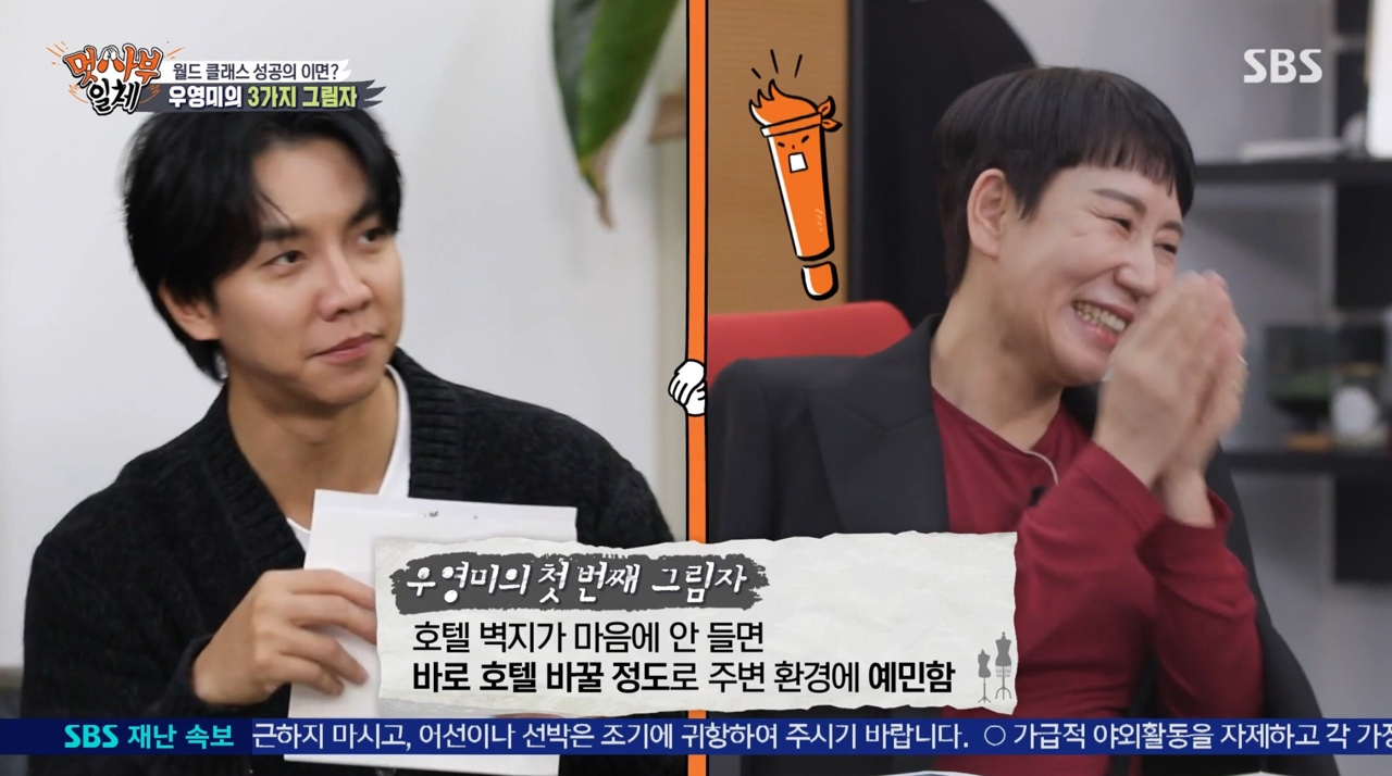 우영미