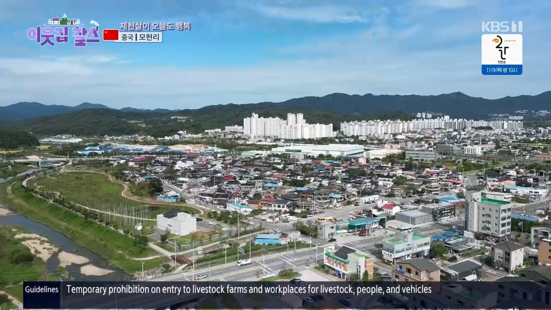 이웃집 찰스.E04.231031p.H264-F1RST.mp4_20231101_201723.433.jpg