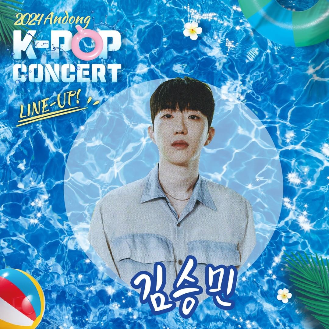 안동 K-POP콘서트 김승민 출처 : 안동케이팝콘서트 인스타(@andong_kpop_concert)