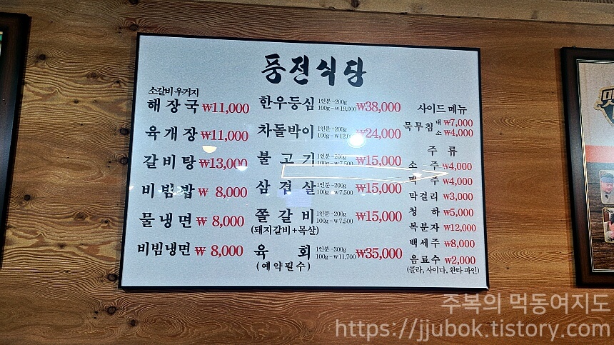 풍전식당 이미지