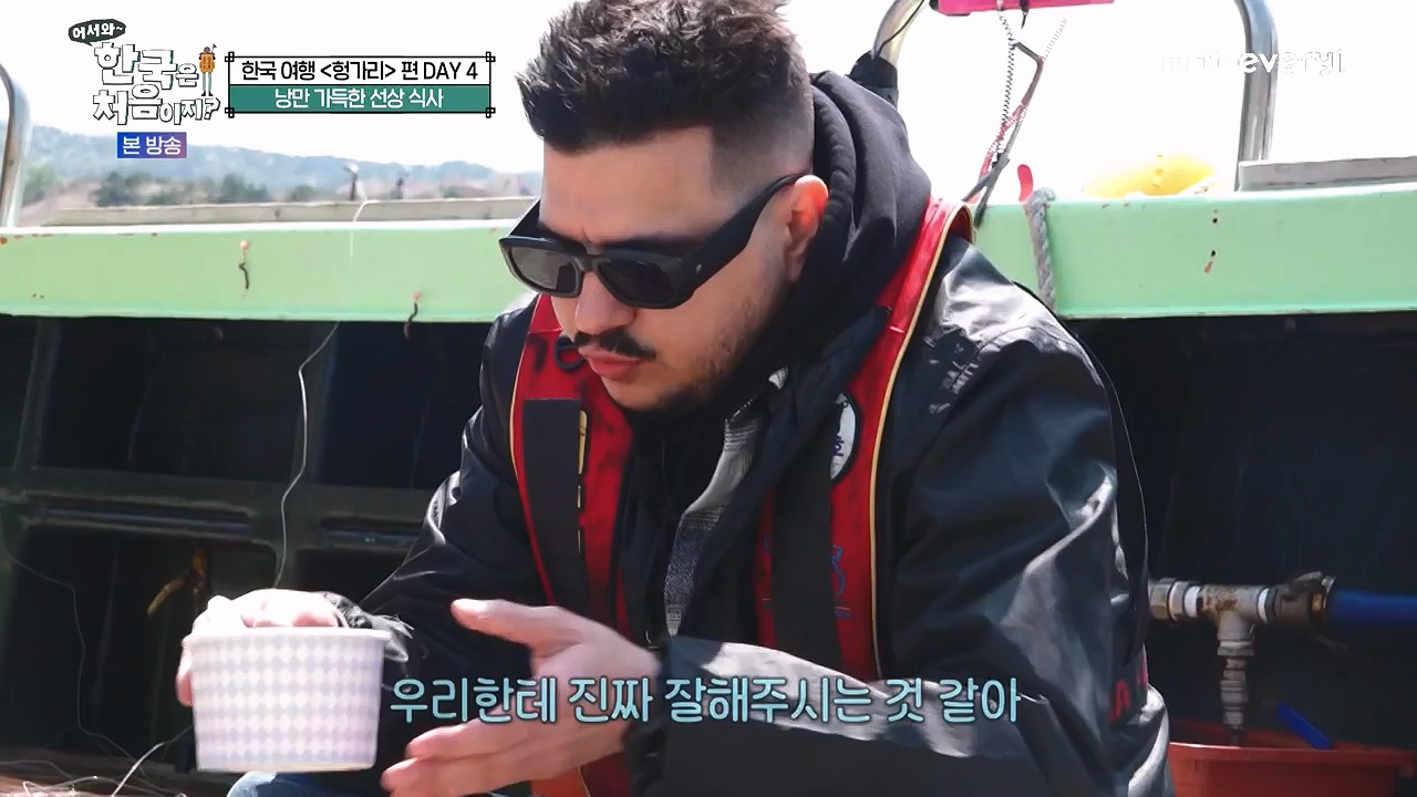 어서와 한국은 처음이지 시즌2.E319.240621p-NEXT.mp4_20240621_202704.720.jpg