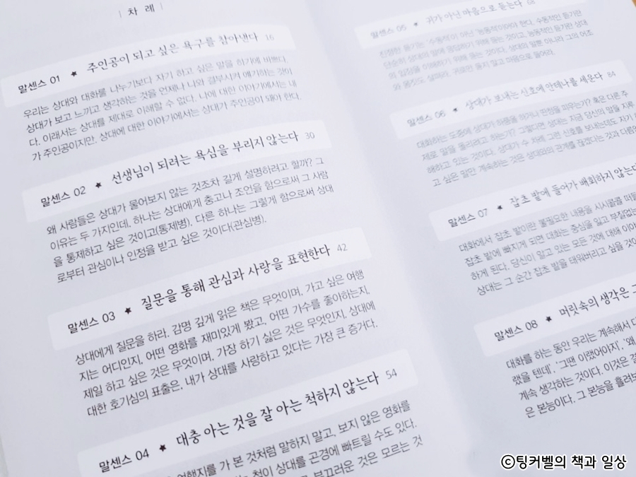 흥분하지-않고-우아하게-리드하는-말센스-셀레스트-헤들리