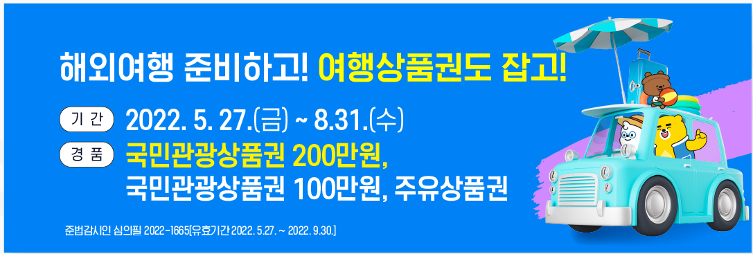은행 신권교환 방법