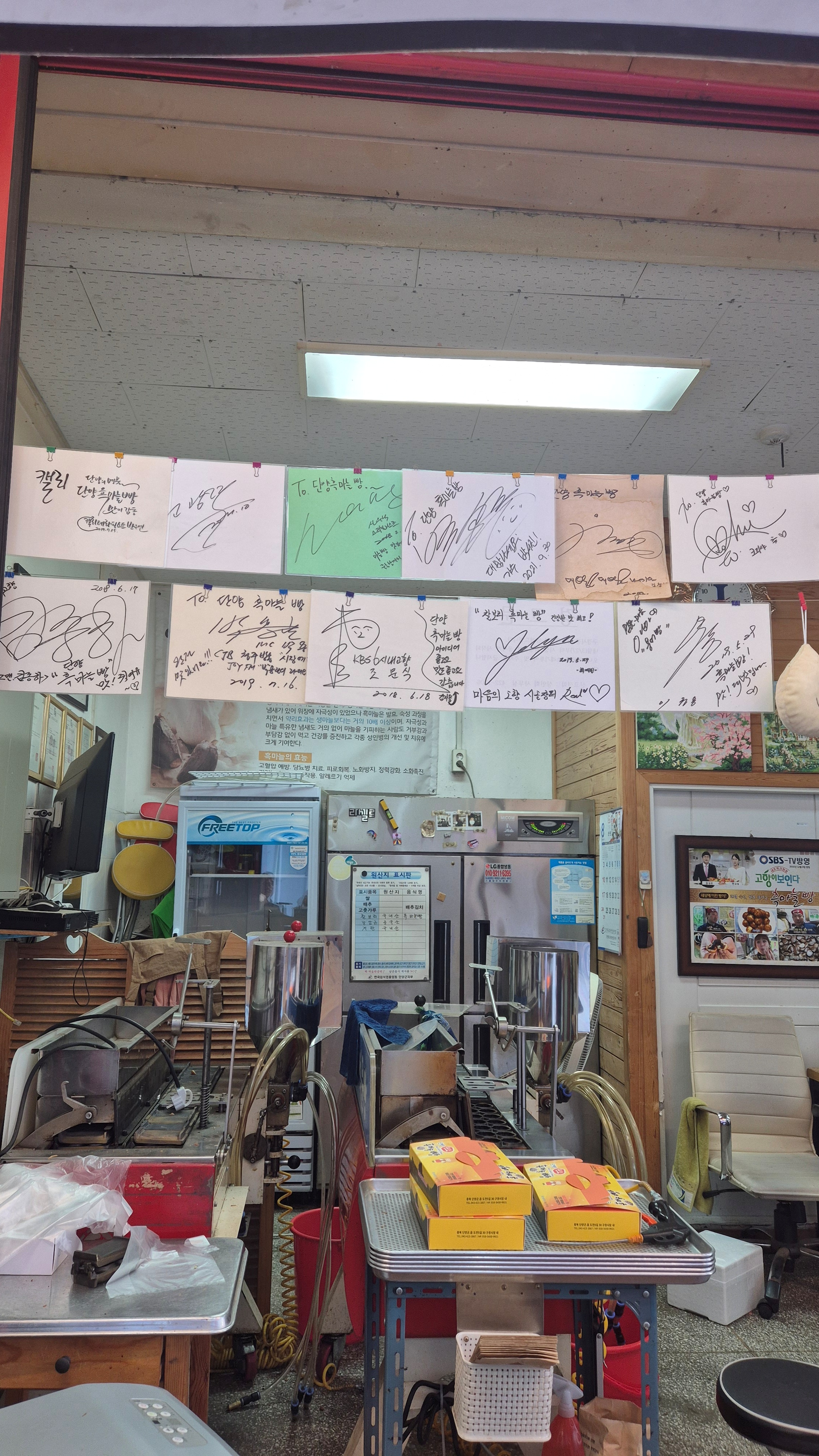 단양흑마늘빵 이미지