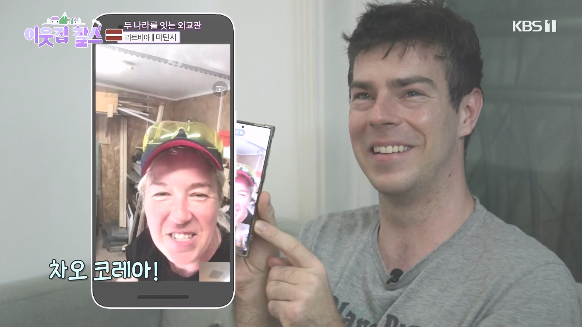 이웃집 찰스.E407.231017p-NEXT.mp4_20231018_202133.976.jpg