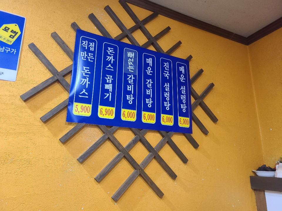 안창깍두기 가격표