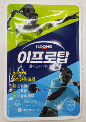 파스 이미지