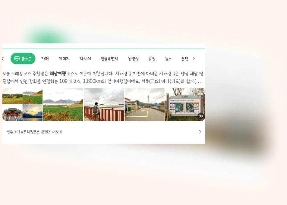 해남여행_1_subsection