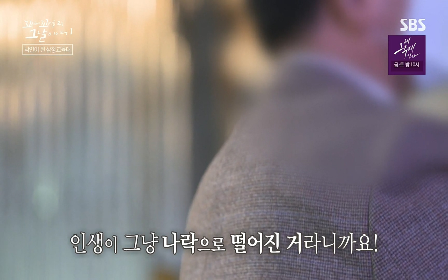 꼬리에꼬리를무는그날이야기.E31.220609p.H264-F1RST.mp4_20220610_212827.960.jpg