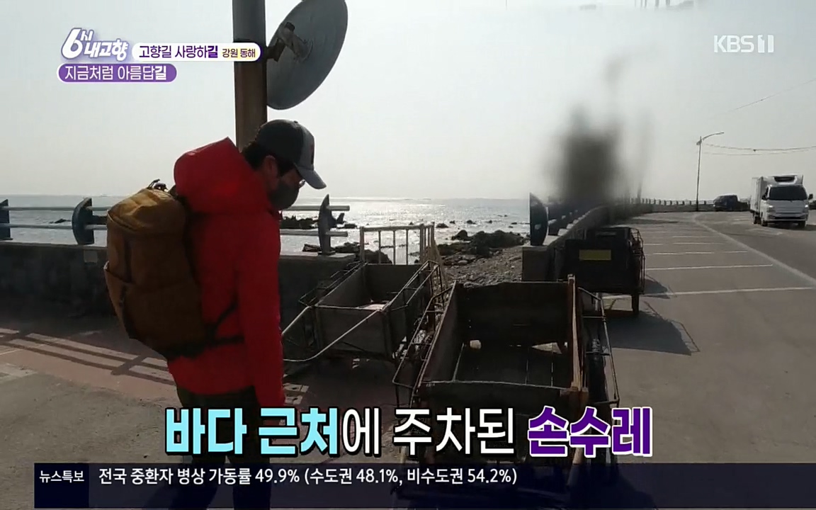 6시 내고향.E7512.220416p.H264-F1RST.mp4_20220502_191901.978.jpg