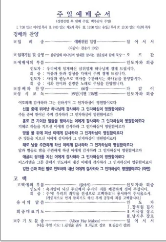 임직예배 기도문 10선_6