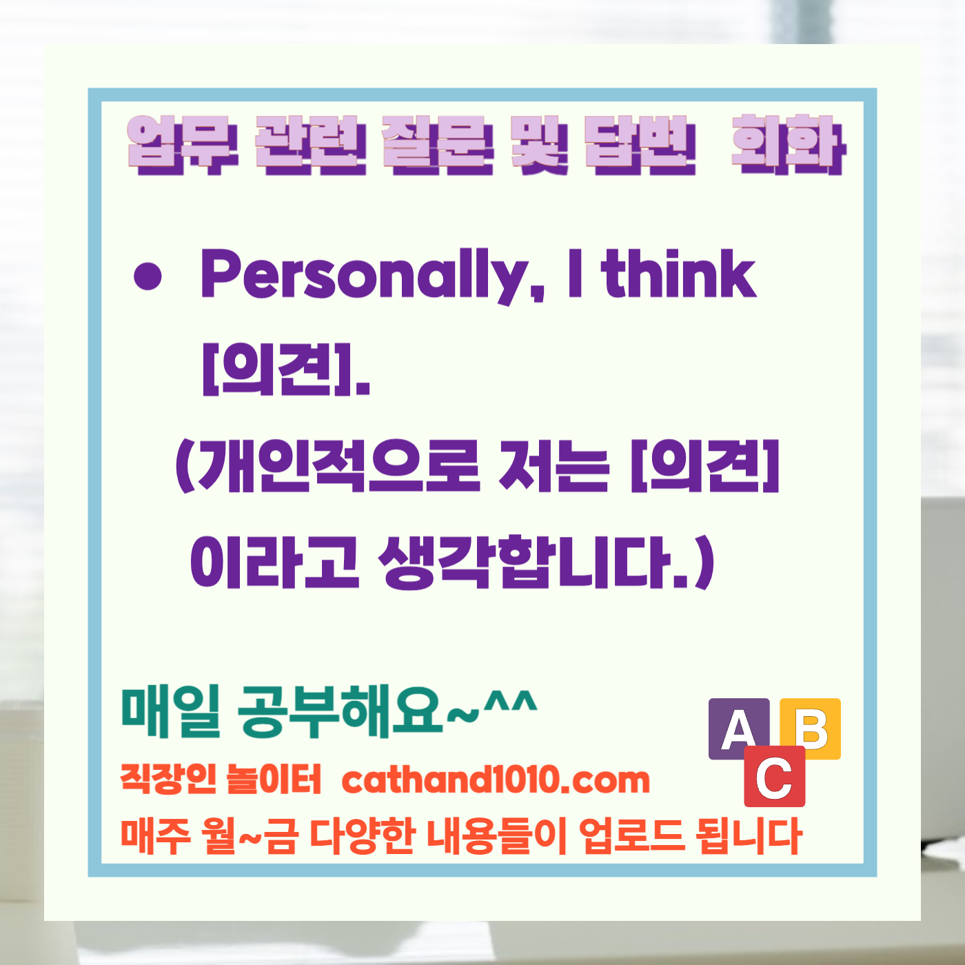 비즈니스영어
