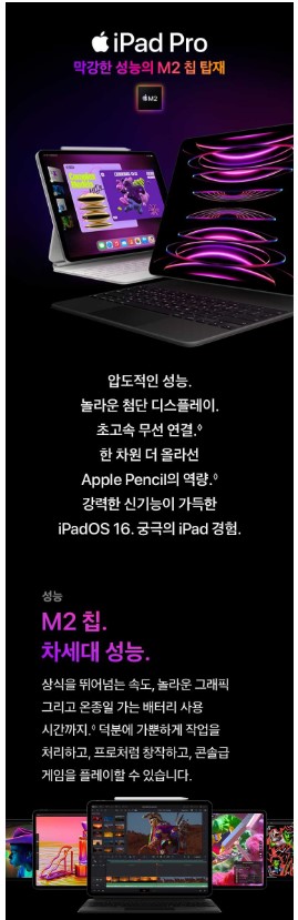 아이패드 성능