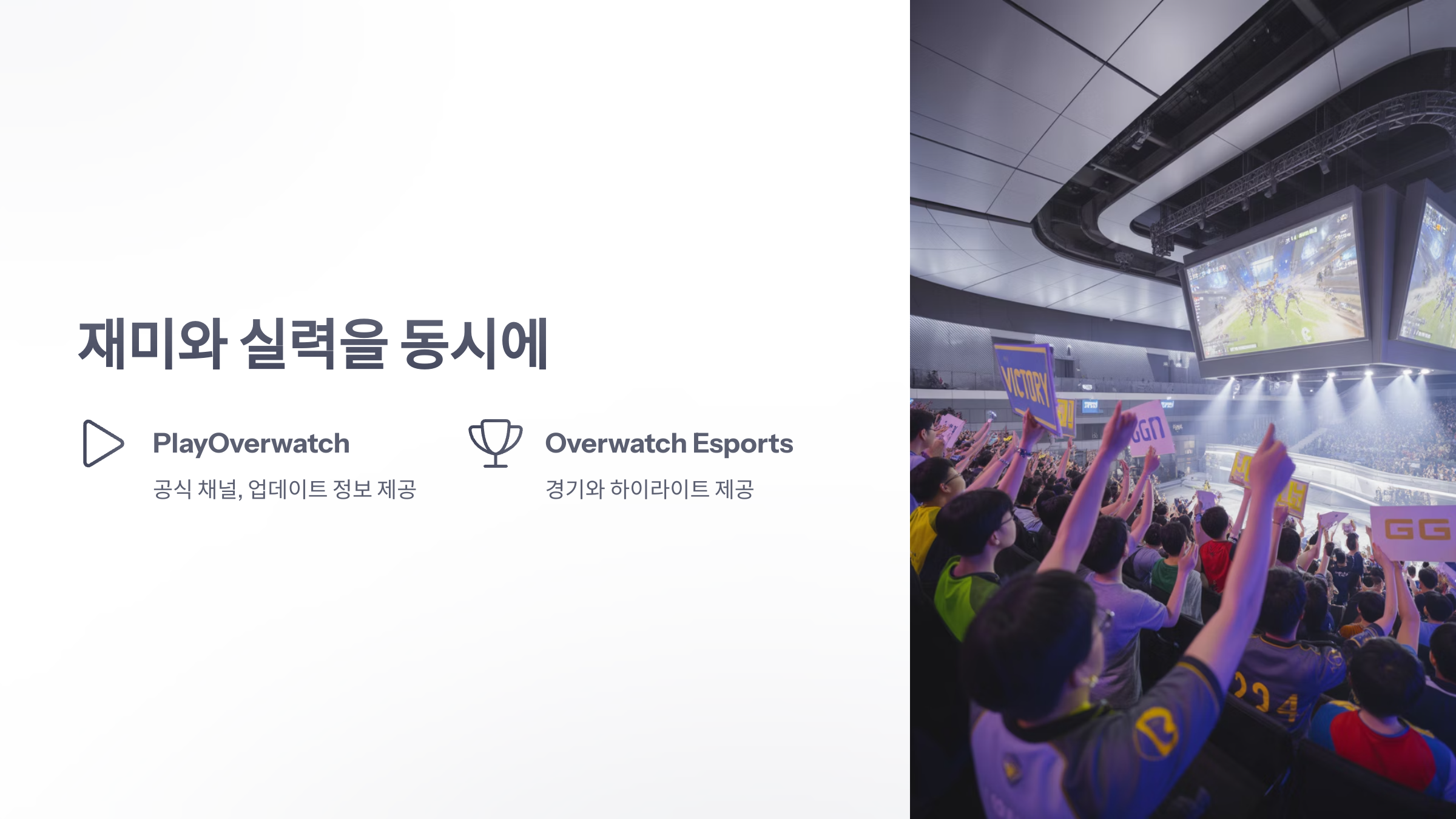 참조-오버워치-2,-관련-유튜버-소개-5