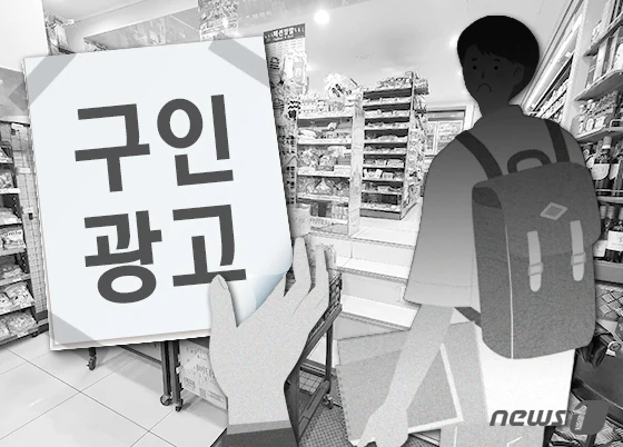 중고거래 앱 '당근'에 게재된 짐 옮기기 알바 구인 공고 논란