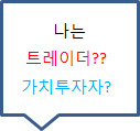  주식을 시작하기 전 꼭 해야 할 생각