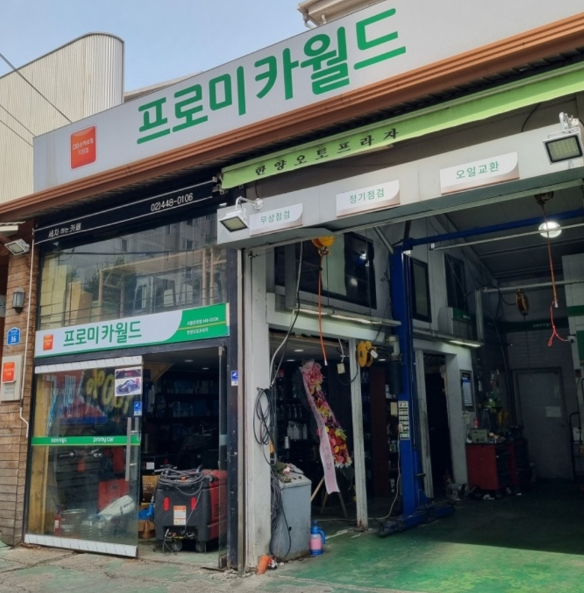 프로키 카월드 입구