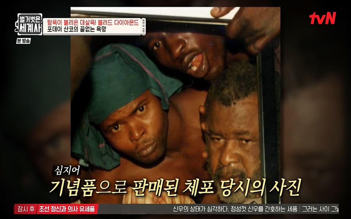 벌거벗은 세계사.E62.220831p-NEXT.mp4_20220905_203432.019.jpg