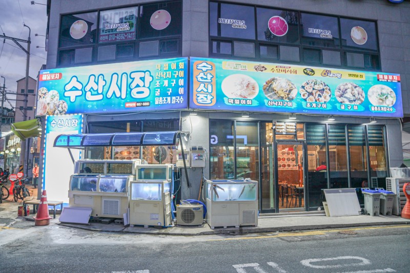 거제수산 이미지