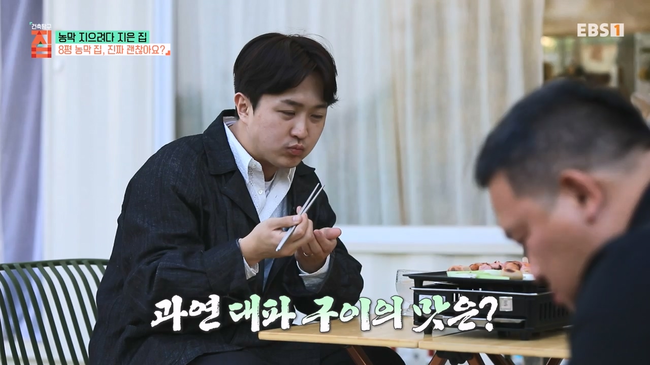 TV - 전 국민의 평생학교 EBS농막 지으려다 지은 집.mp4_20230925_211502.235.jpg