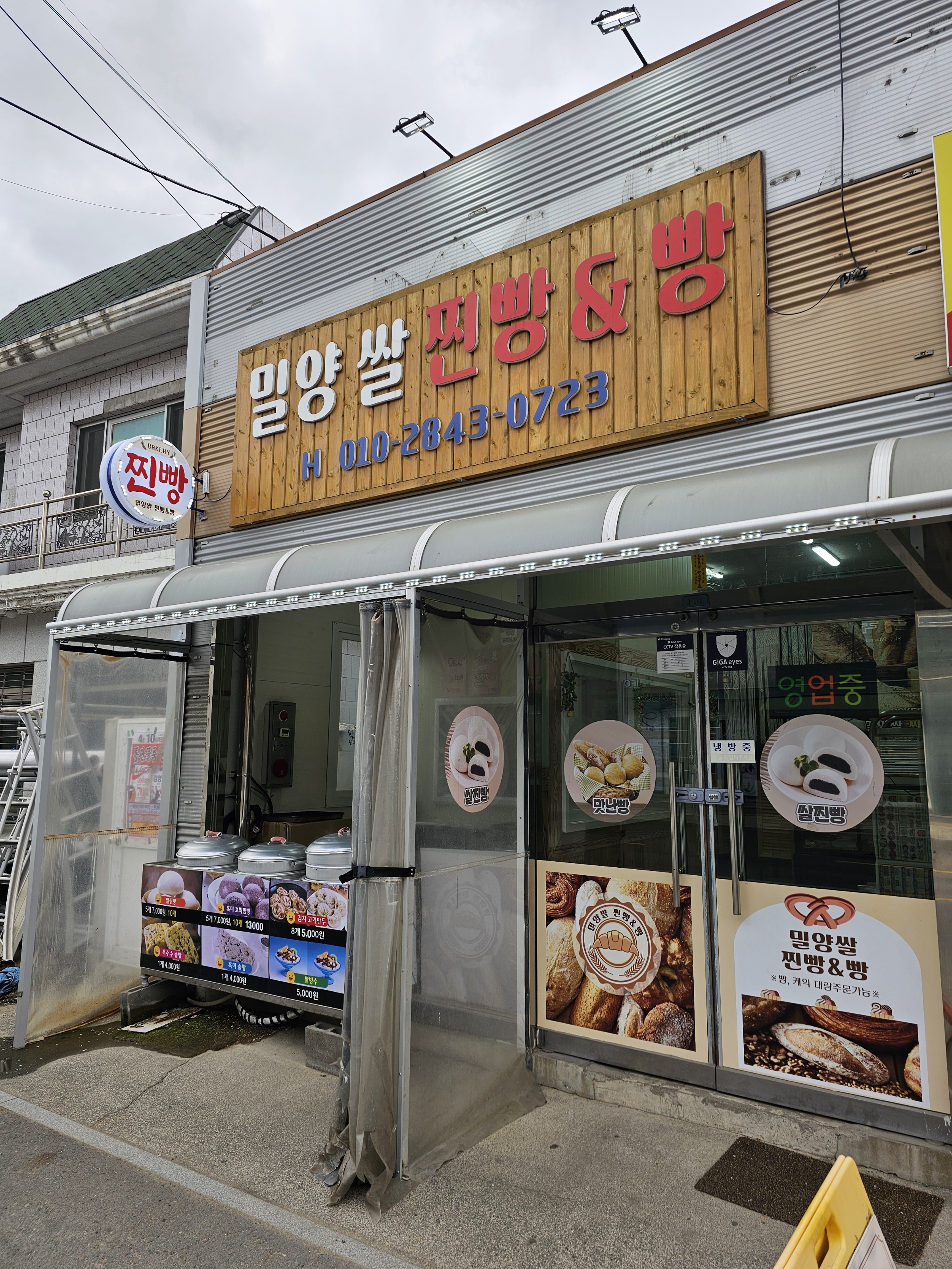 동트는빵집 이미지