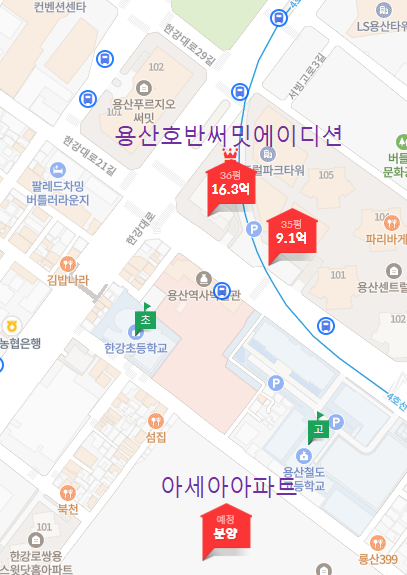 한강로3가 착공/완공 예정 아파트