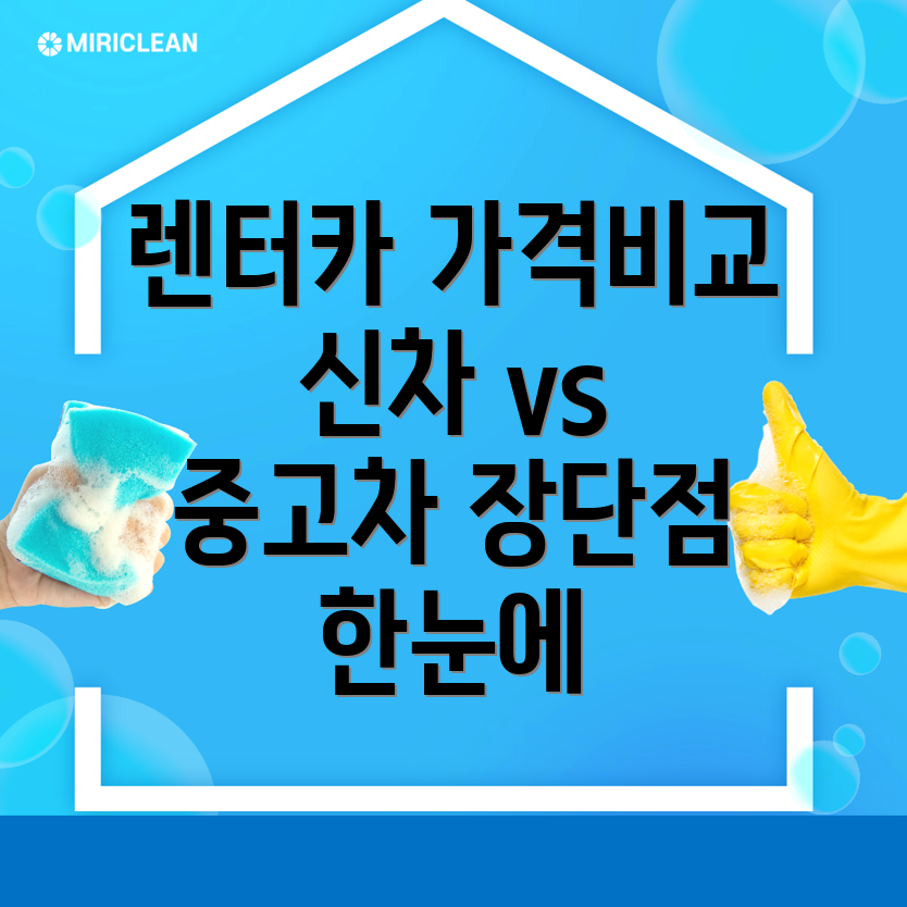 장기렌터카