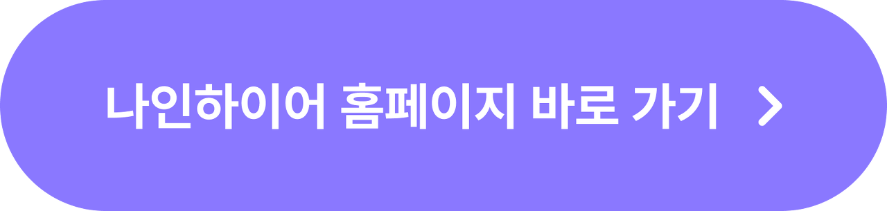 지원자 불합격, 불합격 사유, 사유 관리, 채용 통계, 채용 데이터, 채용솔루션, 채용관리 솔루션