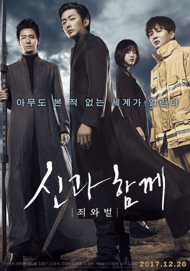 신과함께 이미지