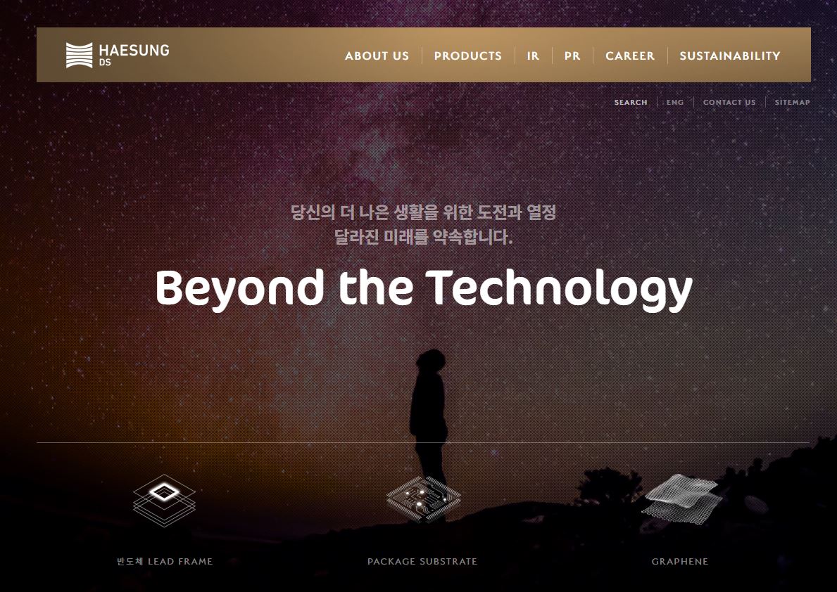  해성디에스 배당금(2023년 배당금)