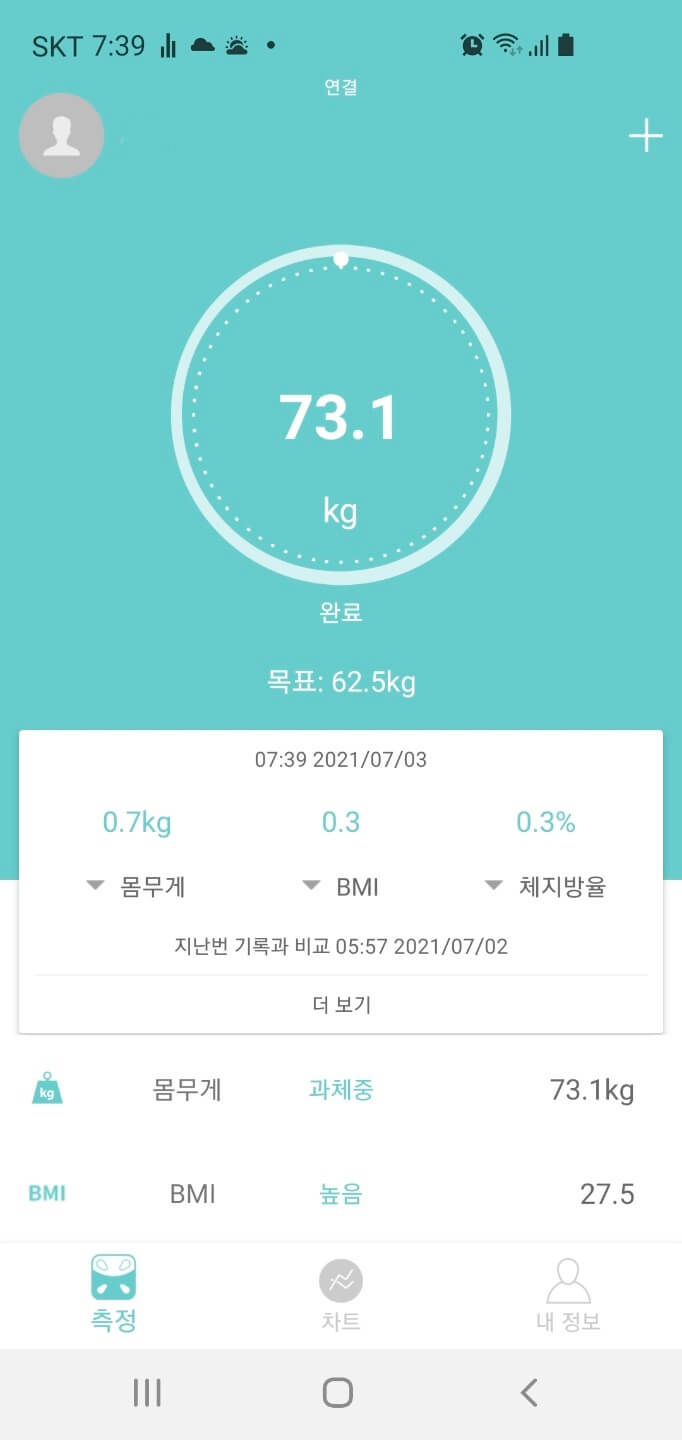  닌텐도 링피트 다이어트 # 5  약속 있는 하루... 내일이 걱정되네