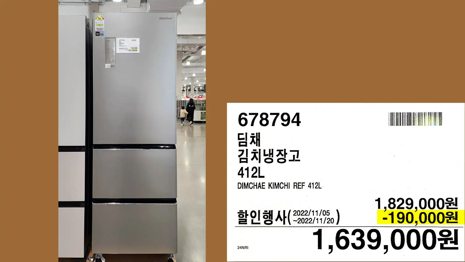 딤채
김치냉장고
412L
DIMCHAE KIMCHI REF 412L
1,639,000원