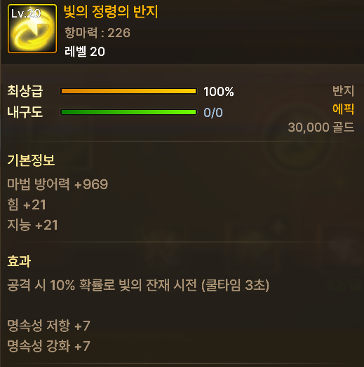  던전앤파이터 모바일 강화