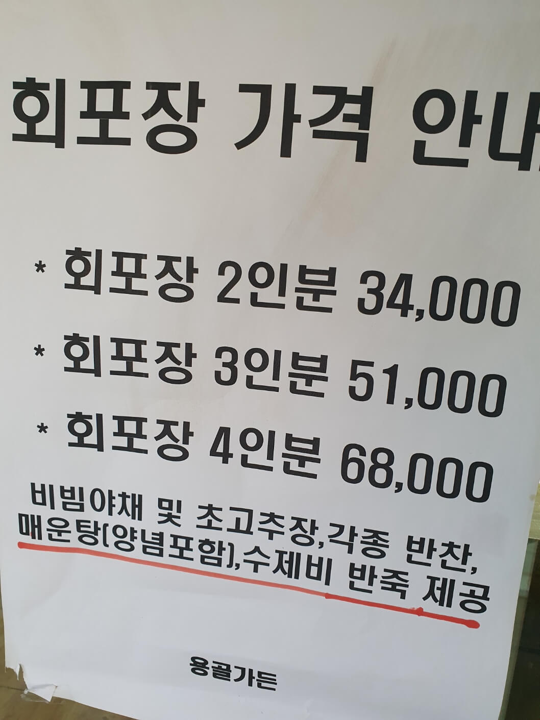 용골가든 이미지