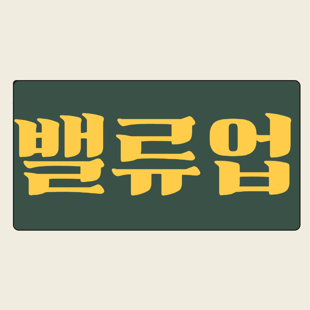 #K밸류업지수 #밸류업주식 #삼성전자 #SK하이닉스 #현대차 #기아 #셀트리온 #신한지주 #IT #산업재 #헬스케어 #자유소비재 #금융 #부동산 #소재 #필수소비재 #커뮤니케이션 #에너지 #한국주식 #지수구성,
[밸류업정보]밸류업 주식을 알려줘