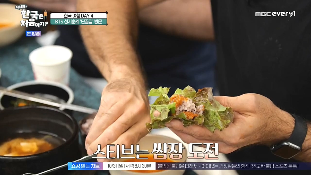 어서와 한국은 처음이지 시즌2.E234.221028p-NEXT.mp4_20221028_203500.055.jpg