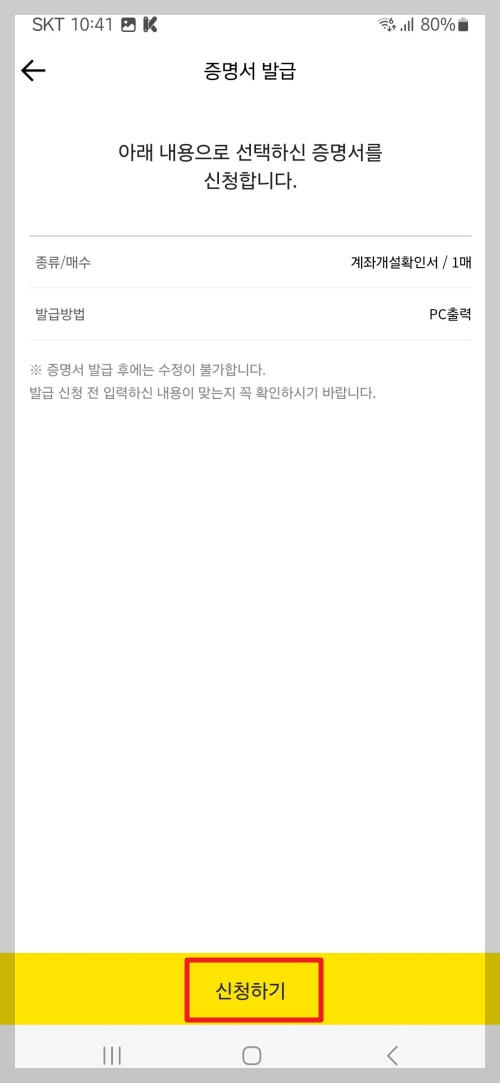 카카오뱅크 통장사본
