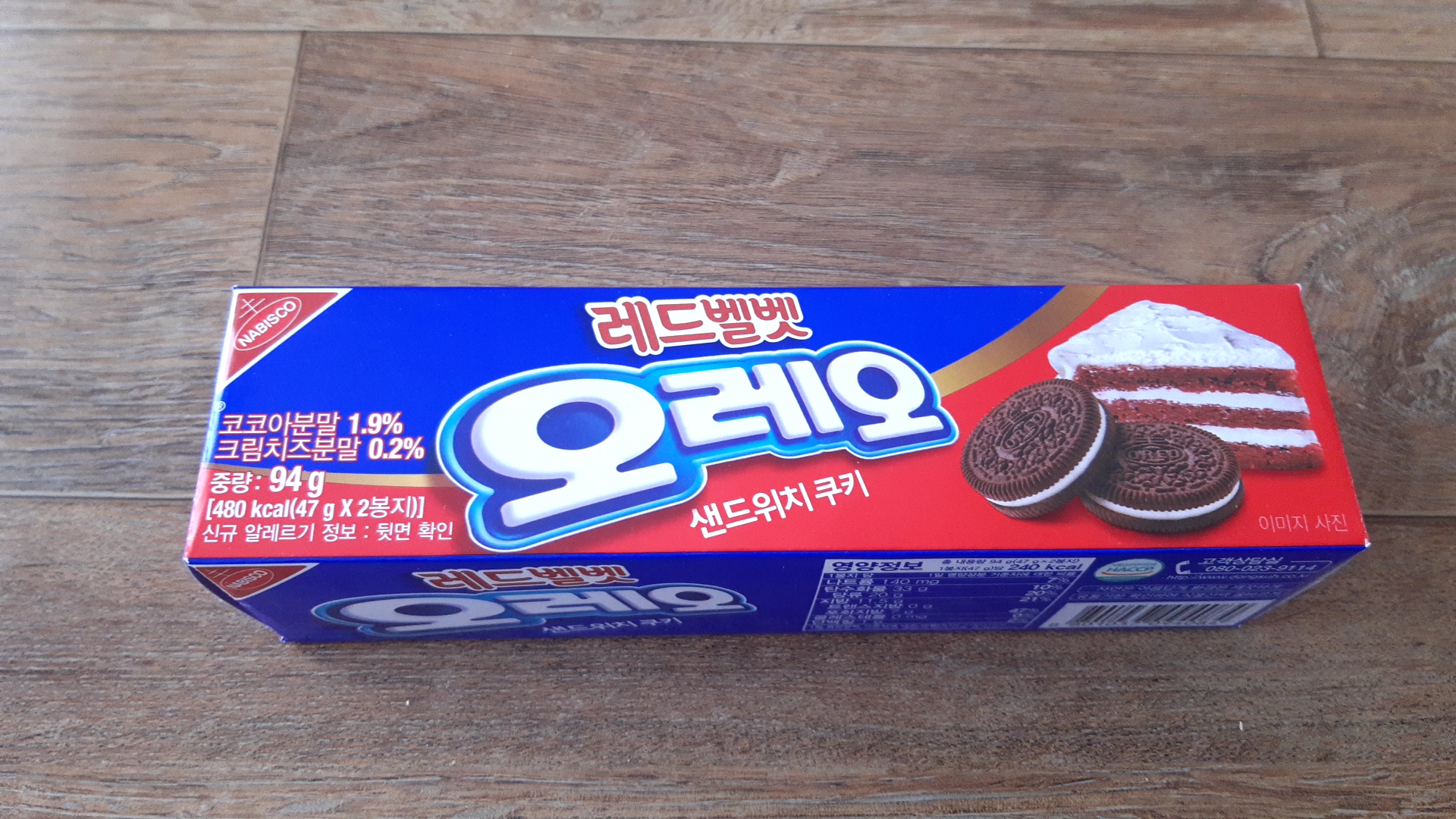  레드벨벳 오레오 시식 후기