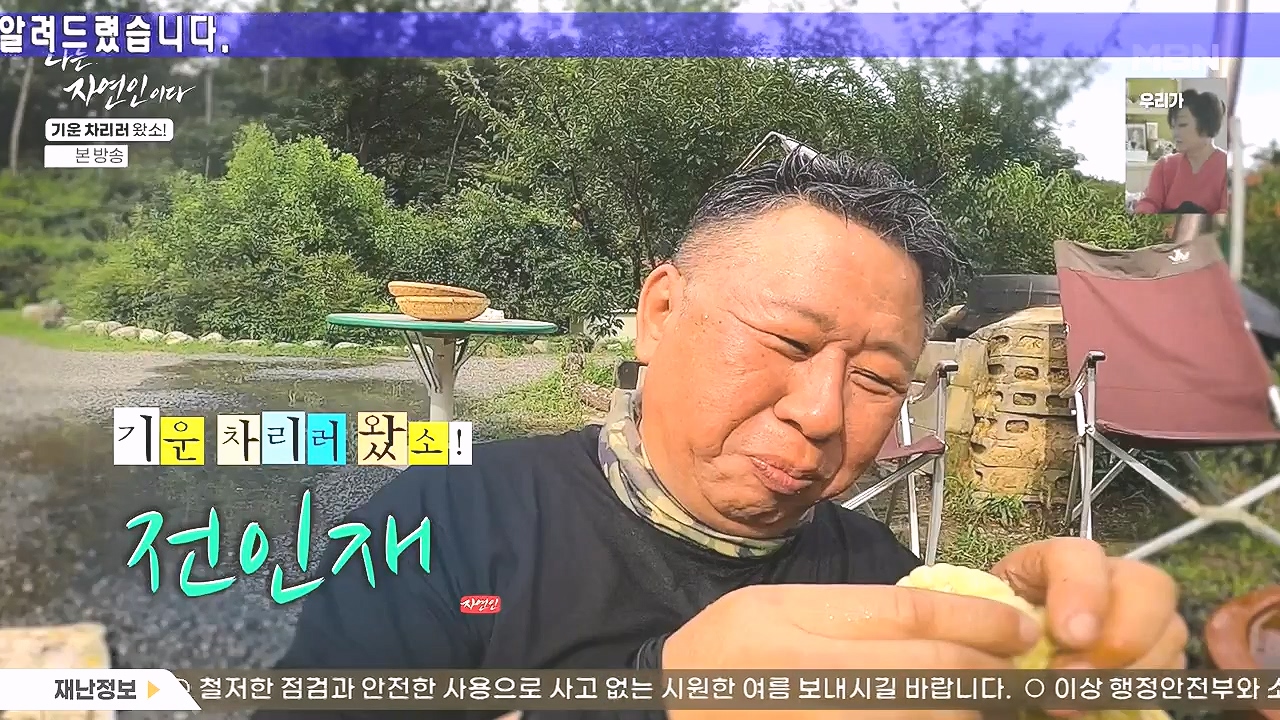 나는 자연인이다.E617.240808p-NEXT.mp4_20240808_192702.192.jpg