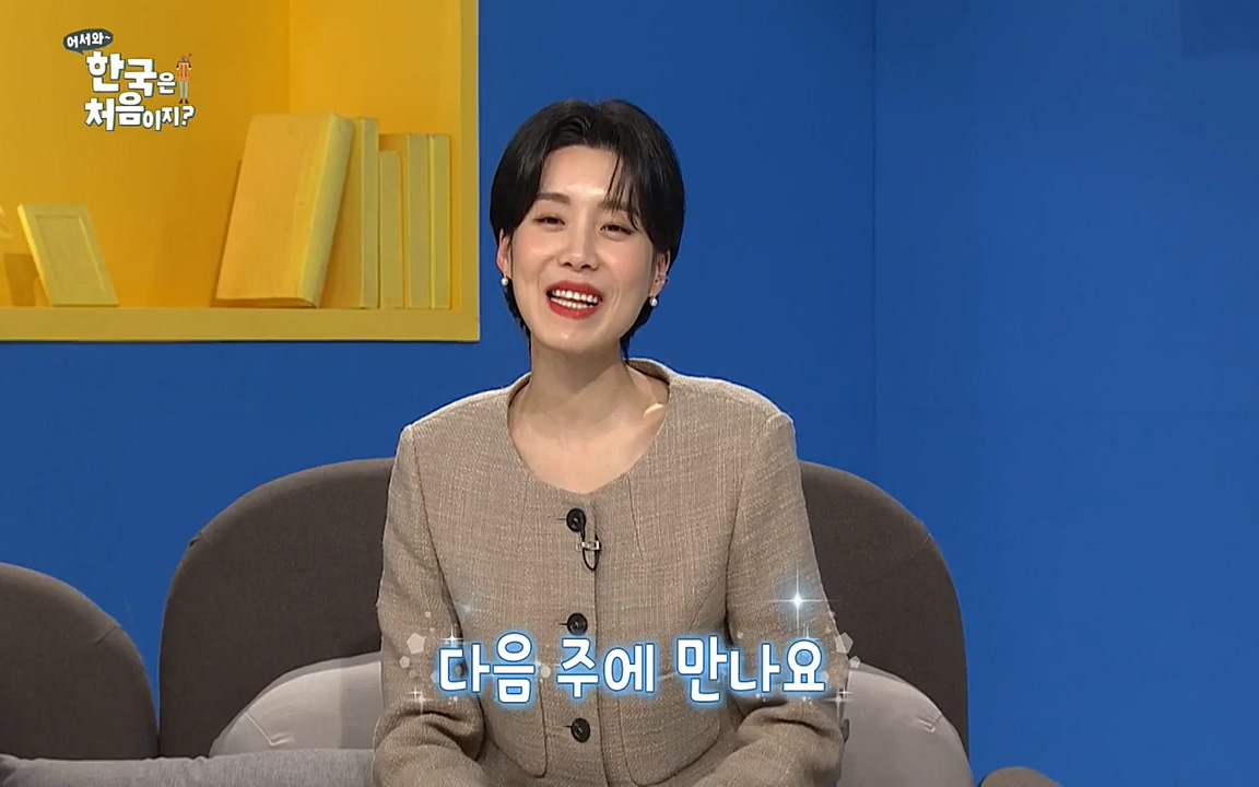 어서와 한국은 처음이지 시즌2.E204.220332p-NEXT.mp4_20220401_180453.274.jpg