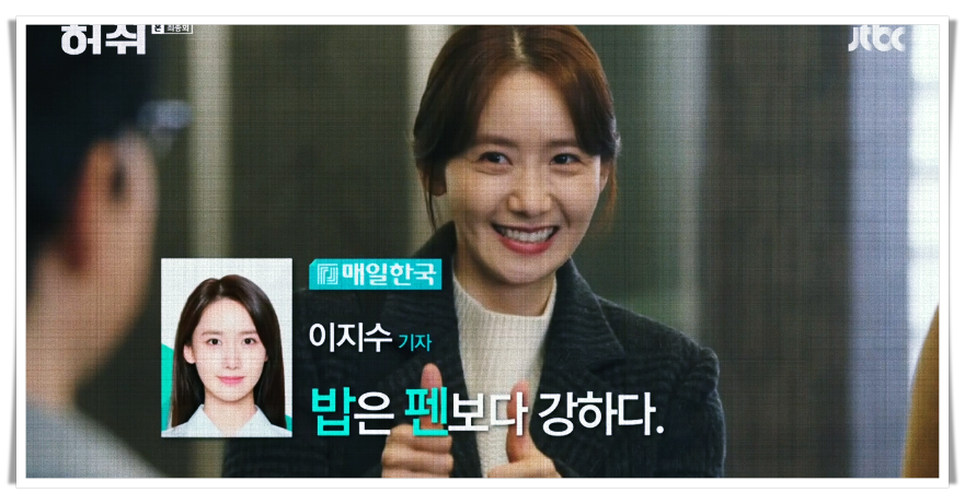  허쉬 명대사 전편 다시보기 (황정민, 윤아 등)