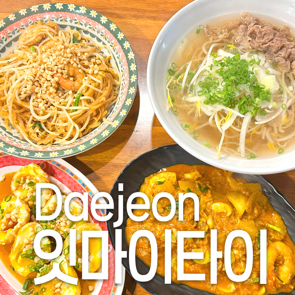 마이타이 이미지