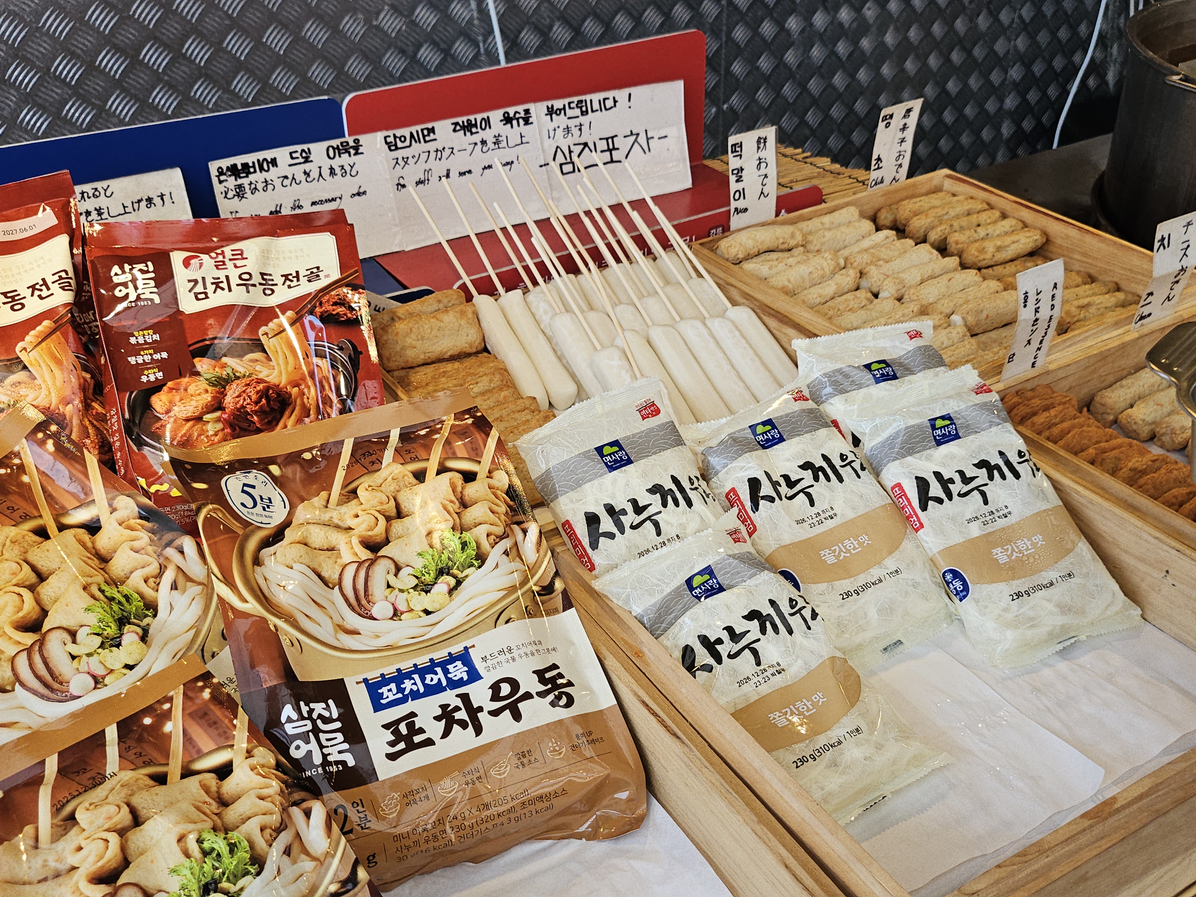 삼진포차 사진 7