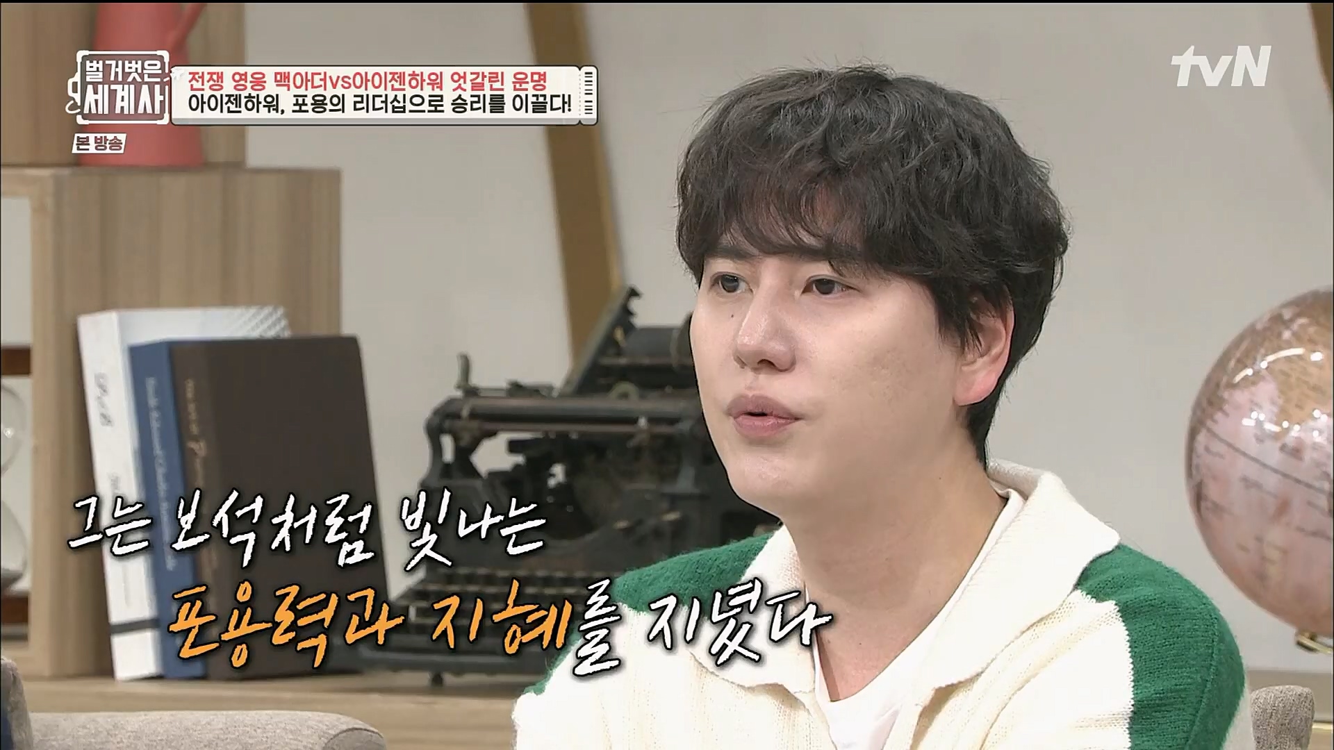 벌거벗은 세계사.E76.221206p.H264-F1RST.mp4_20230108_182110.332.jpg