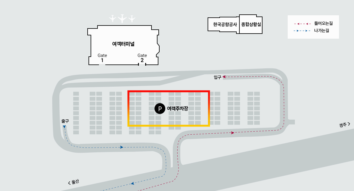 울산공항주차장위치안내