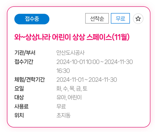 접수방법3