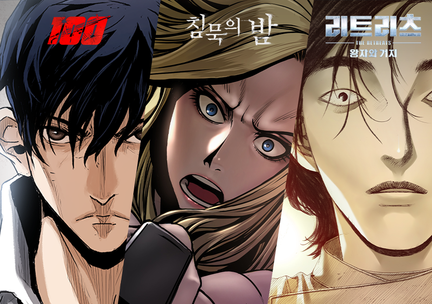  배틀그라운드가 웹툰에? 이희준&엄태구 배우의 영화까지?