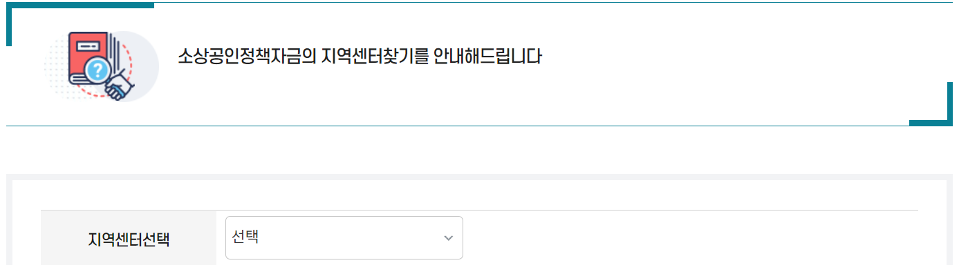 소상공인 대환대출 방문신청